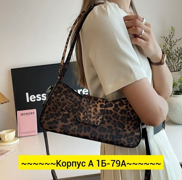леопардовая сумка эконика,леопардовая сумка,модная женская сумка,сумка багет леопард,сумка с леопардовым принтом