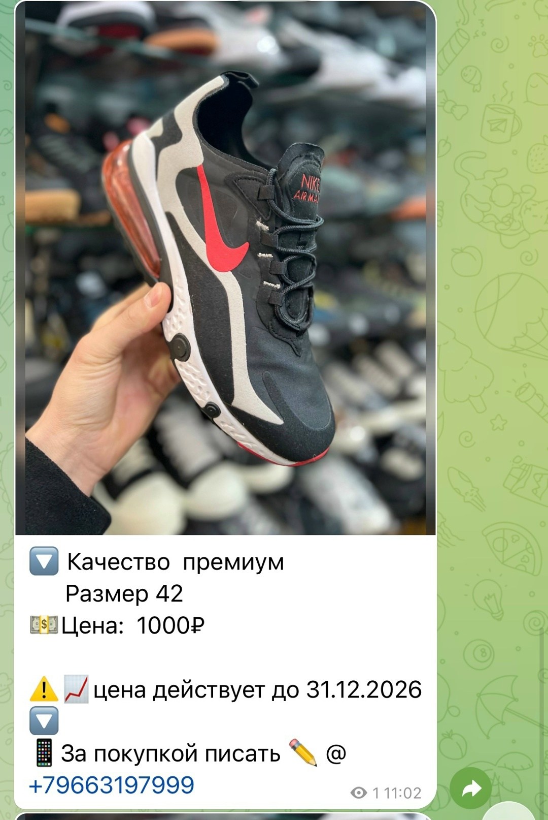 nike air max,nike air max 270 react,кроссовки,кроссовки air max 270 react nike,кроссовки nike