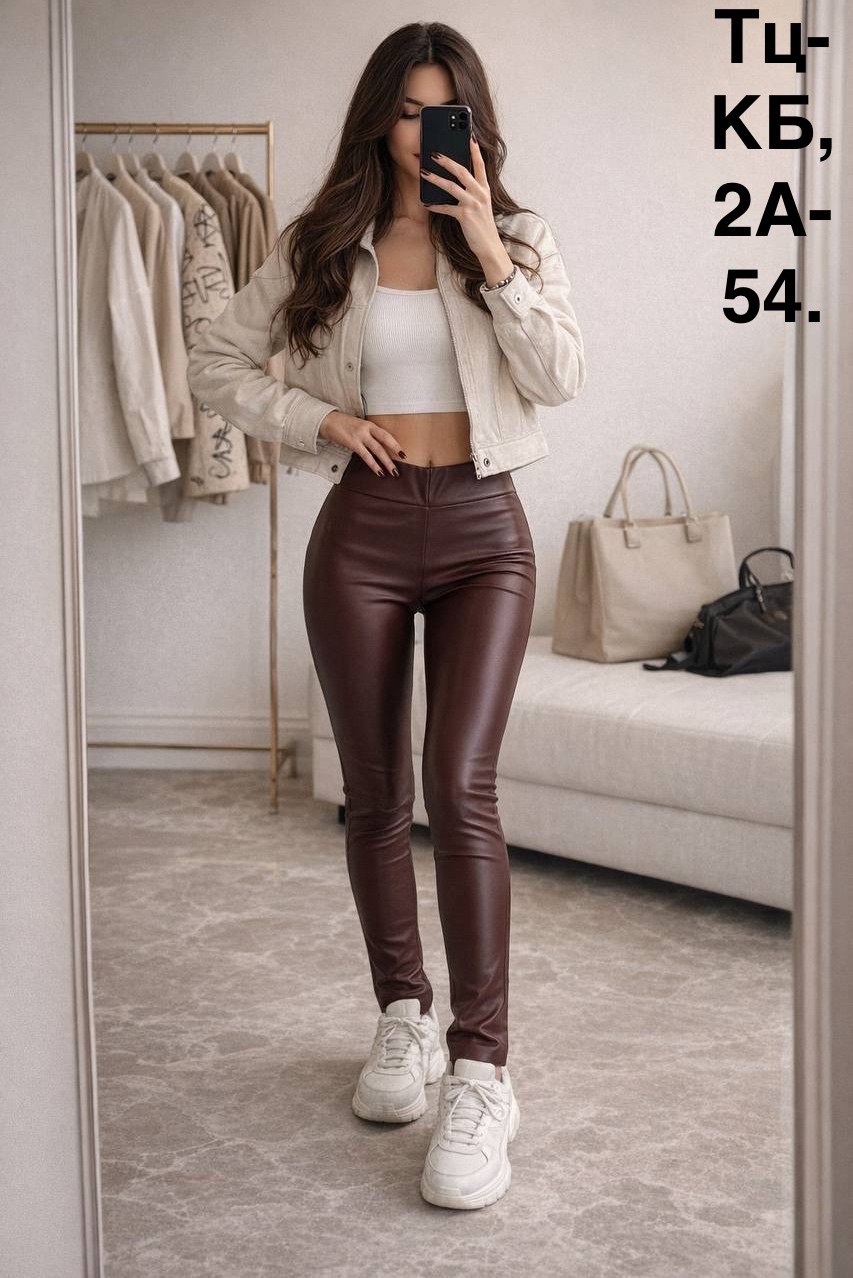 кожаные лосины,кожаные леггинсы,леггинсы из экокожи,лосины эко кожа,кожаные легинсы