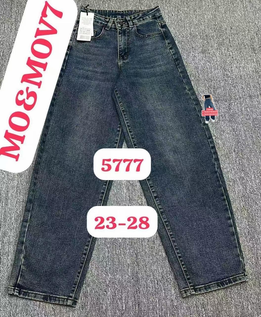 женские джинсы,джинсы мом,джинсы,джинсы мом женские,модные джинсы