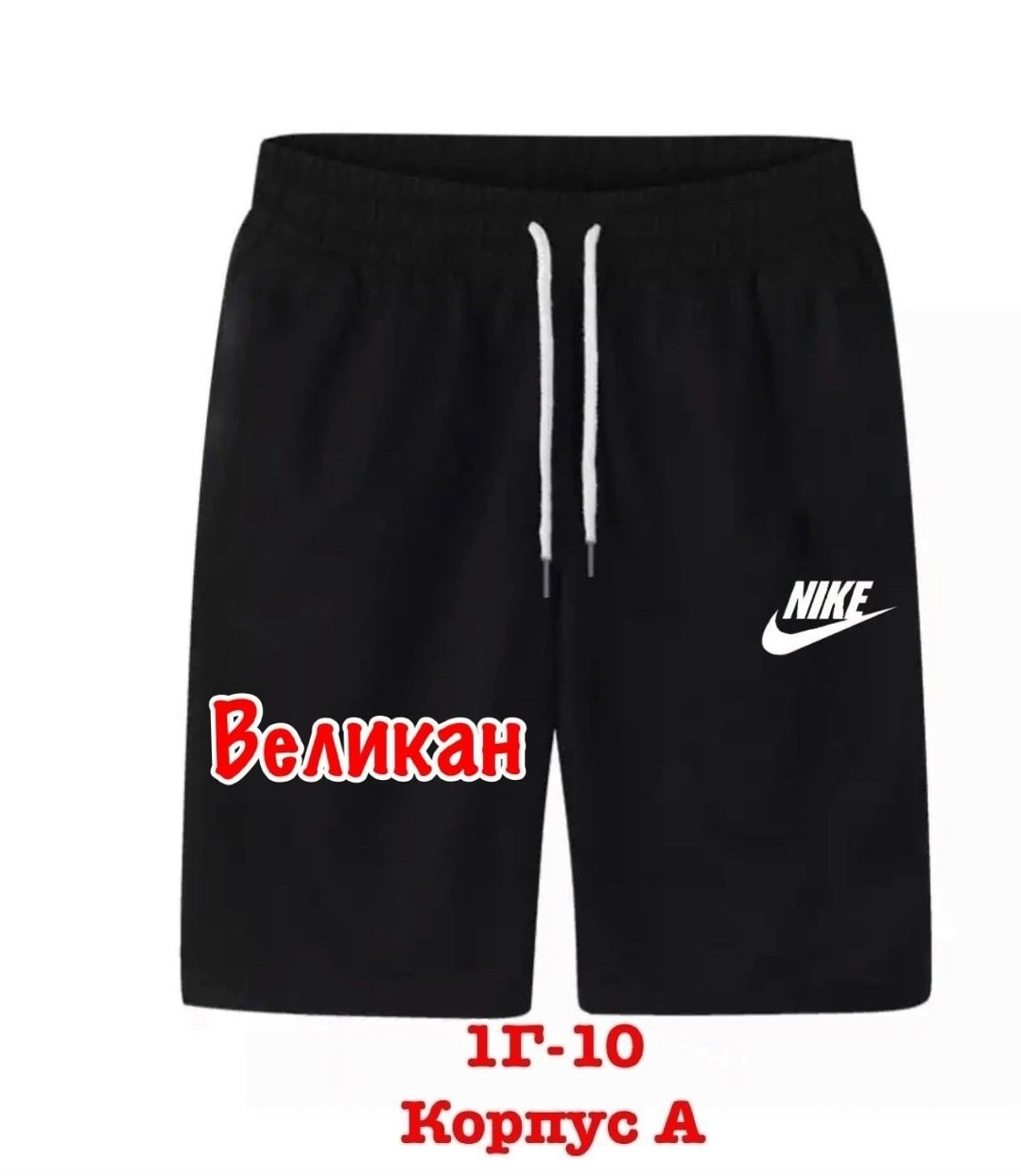 шорты мужские спортивные,шорты спортивные adidas мужские,фирменные шорты,шорты мужские adidas,шорты мужские