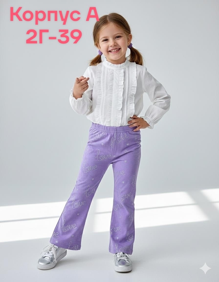 детские брюки,лосины для девочек,брюки для девочек,лосины детские,штаны для девочек