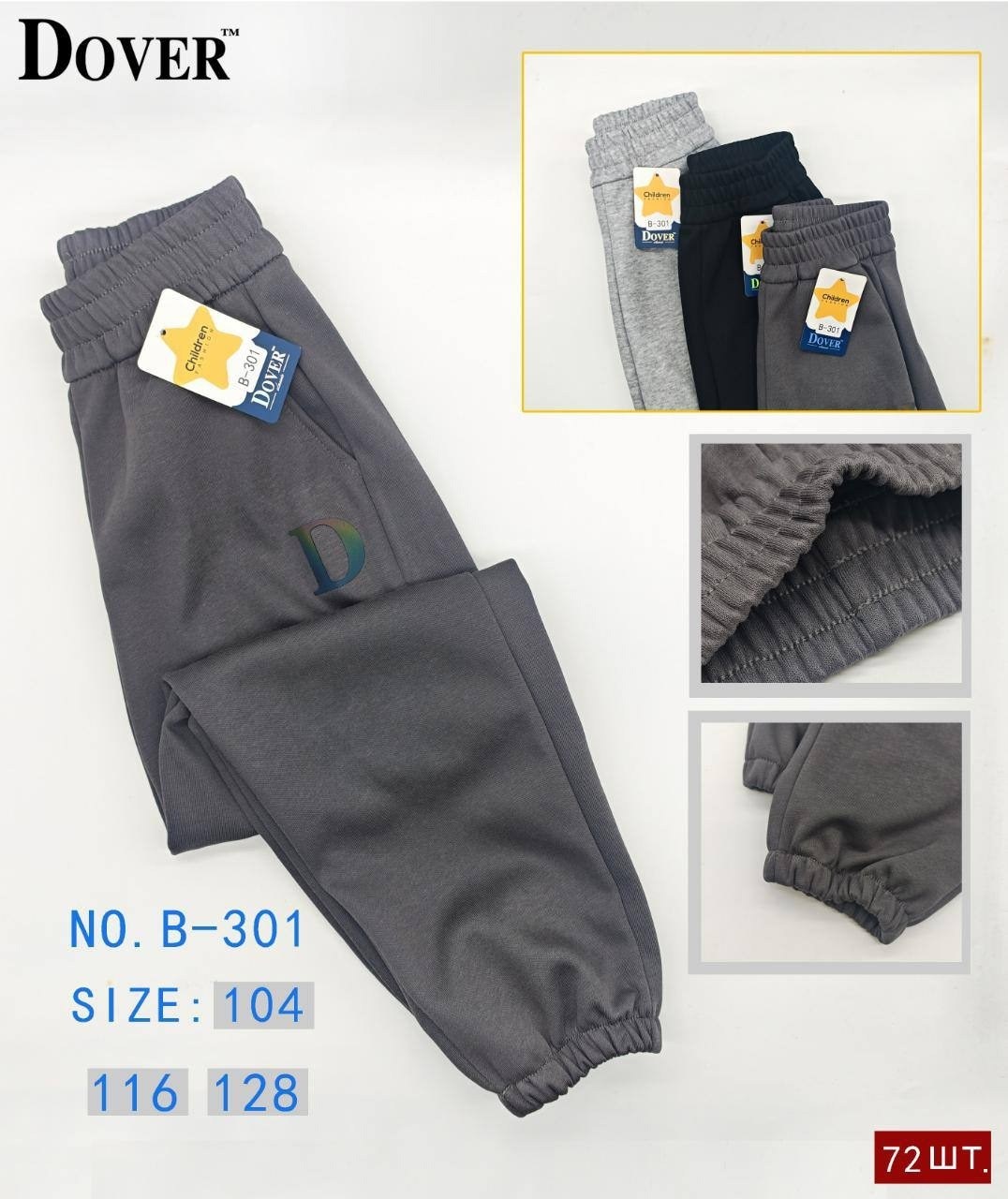 брюки для мальчика,повседневные брюки,спортивные штаны,штаны для мальчика,детские штаны