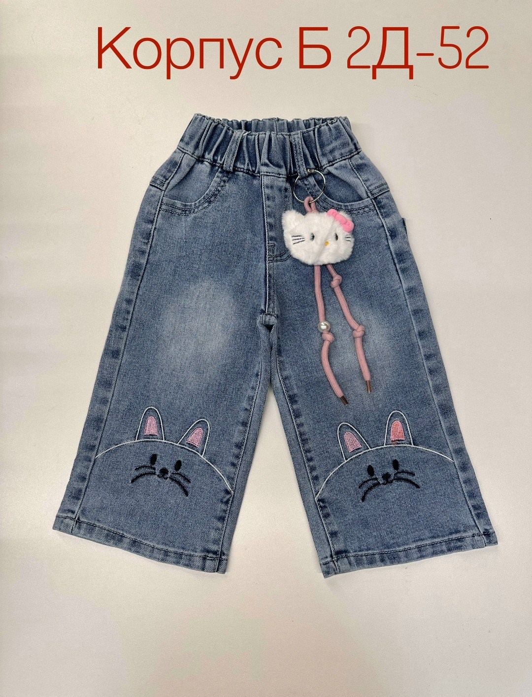 детские джинсы,джинсы для девочек,джинсы детский,джинсы для детей,брюки джинсы