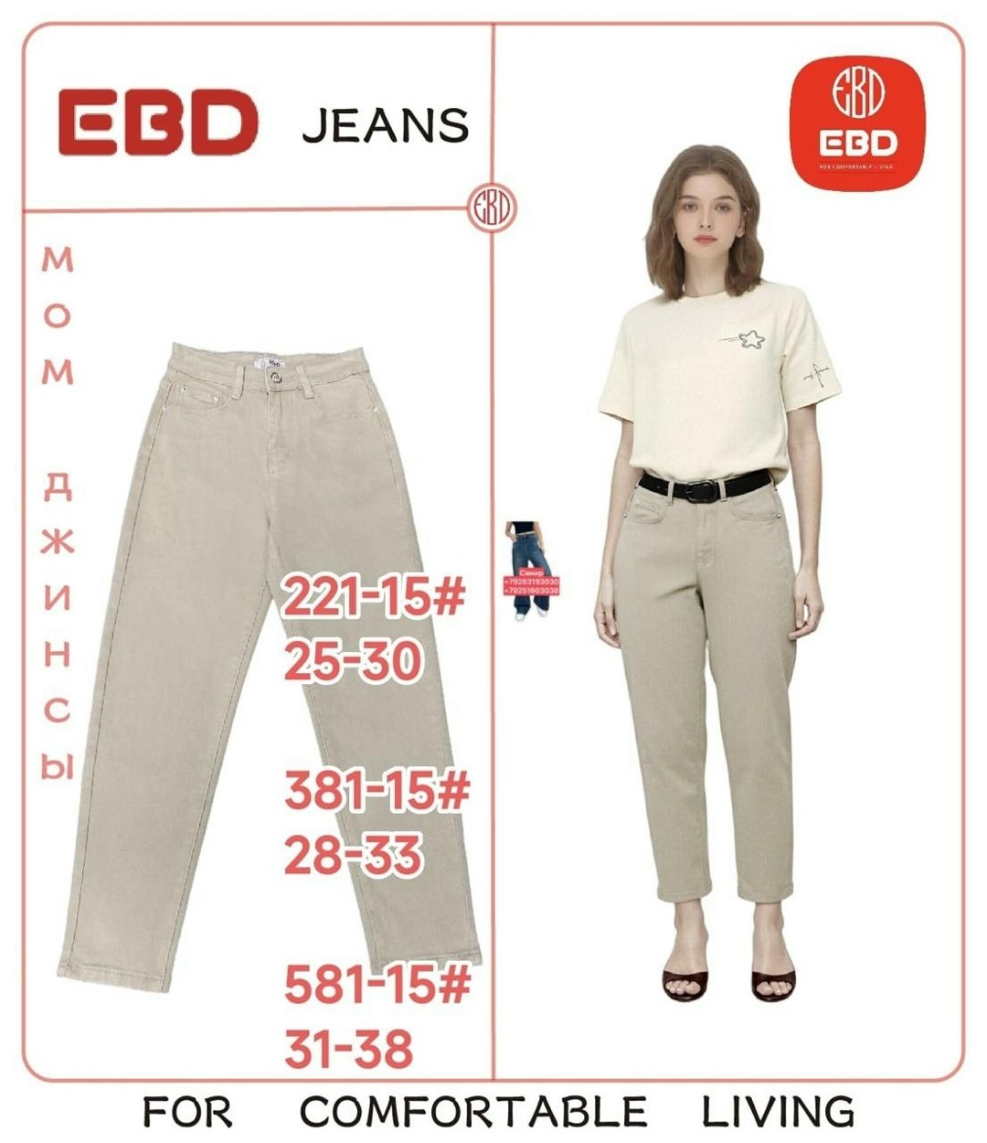 бордовые джинсы,бордовые женские джинсы,джинсы женский feimailis бордовый мом,женские джинсы,брюки джинсы