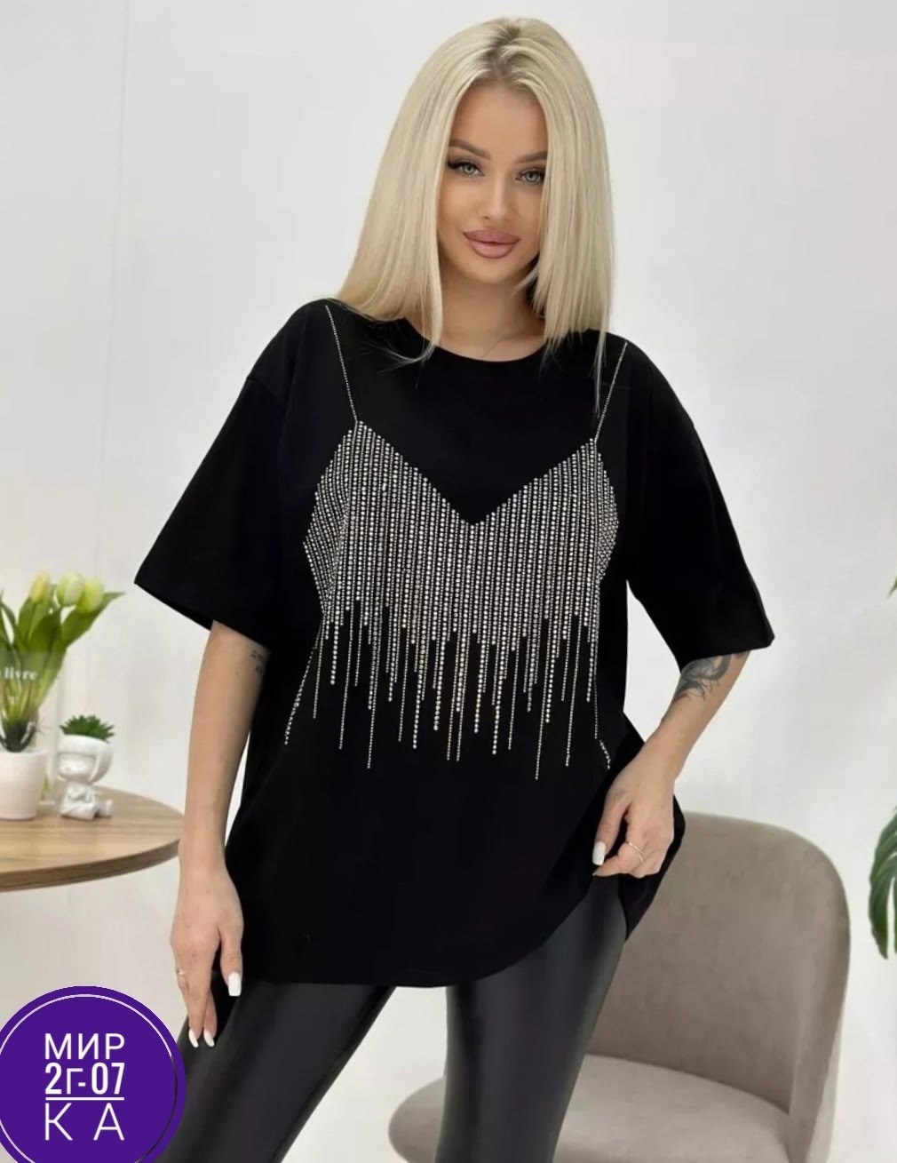 футболка женская оверсайз со стразами,белая футболка со стразами оверсайз,футболка оверсайз со стразами,футболка со стразами на стиле oversize,футболка оверсайз со стразами nebo 888