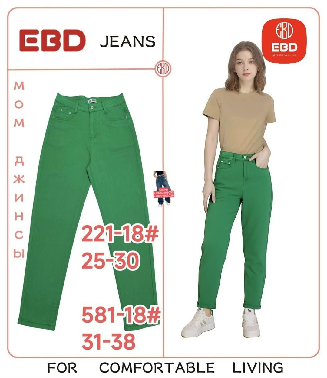 бордовые джинсы,бордовые женские джинсы,джинсы женский feimailis бордовый мом,женские джинсы,брюки джинсы