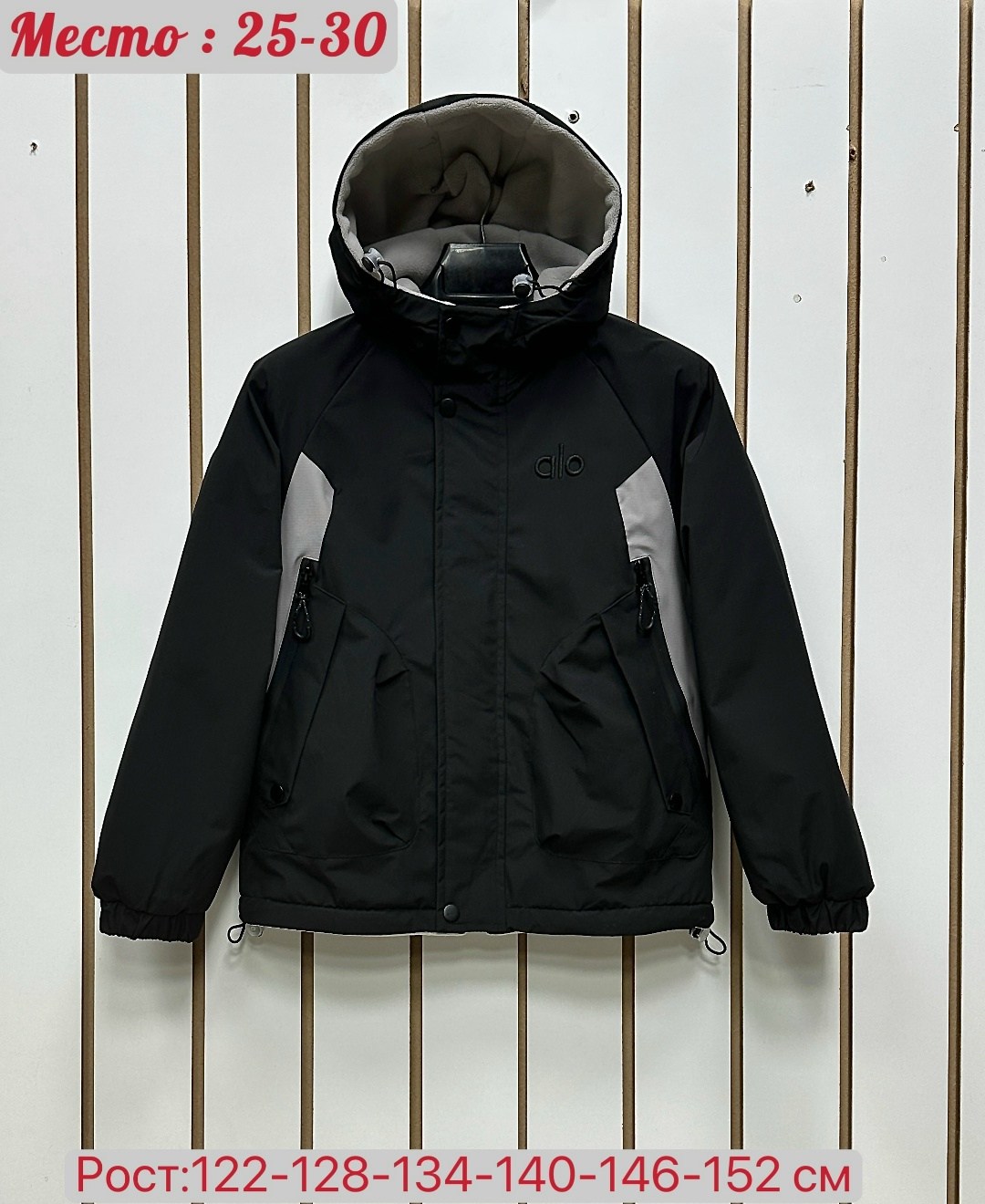 демисезонная куртка,куртка демисезонная мальчик,куртка,куртка детская,куртка для мальчика