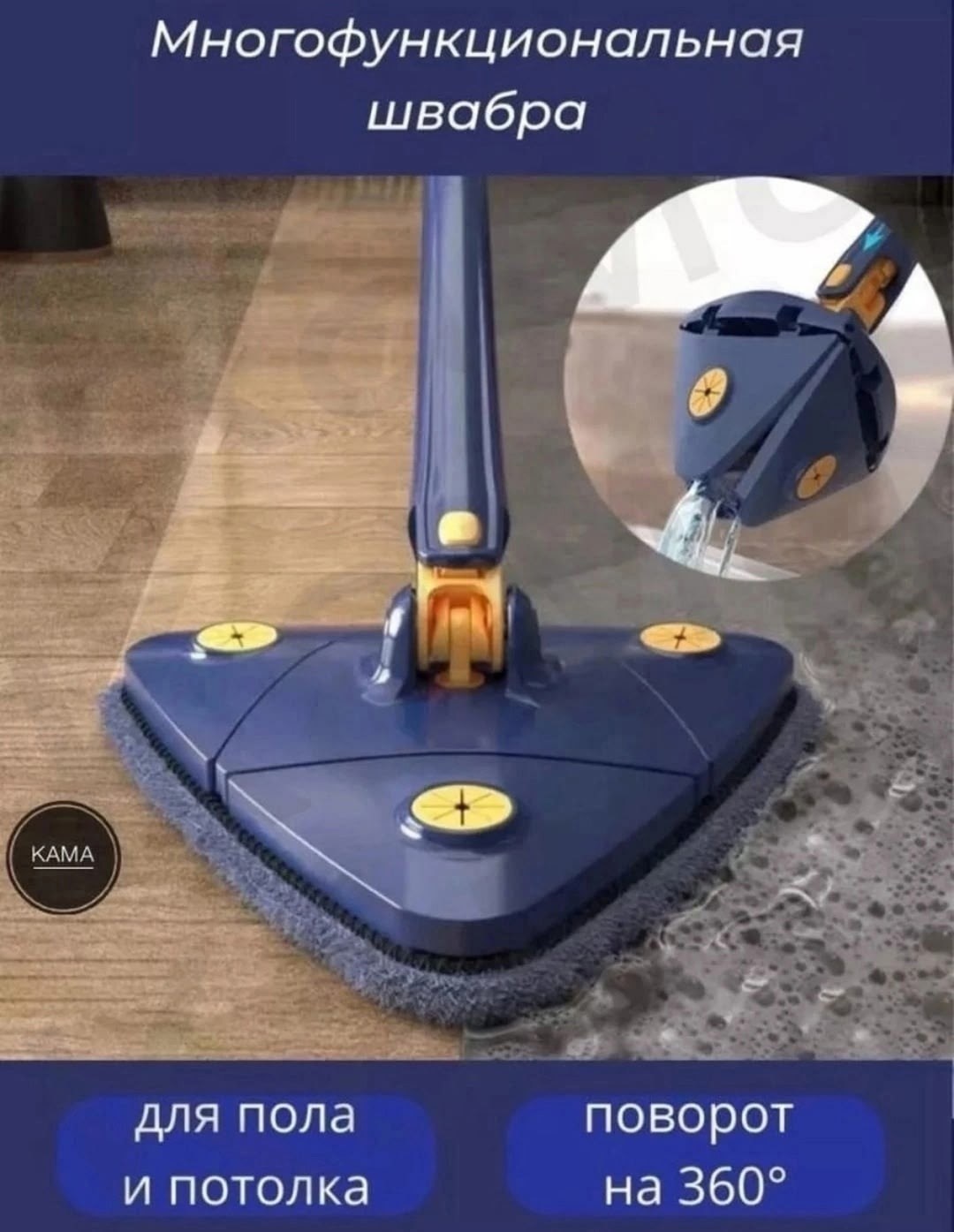 универсальная треугольная швабра,швабра универсальная,швабра универсальная с отжимом,швабра для мытья окон,швабра треугольная с отжимом