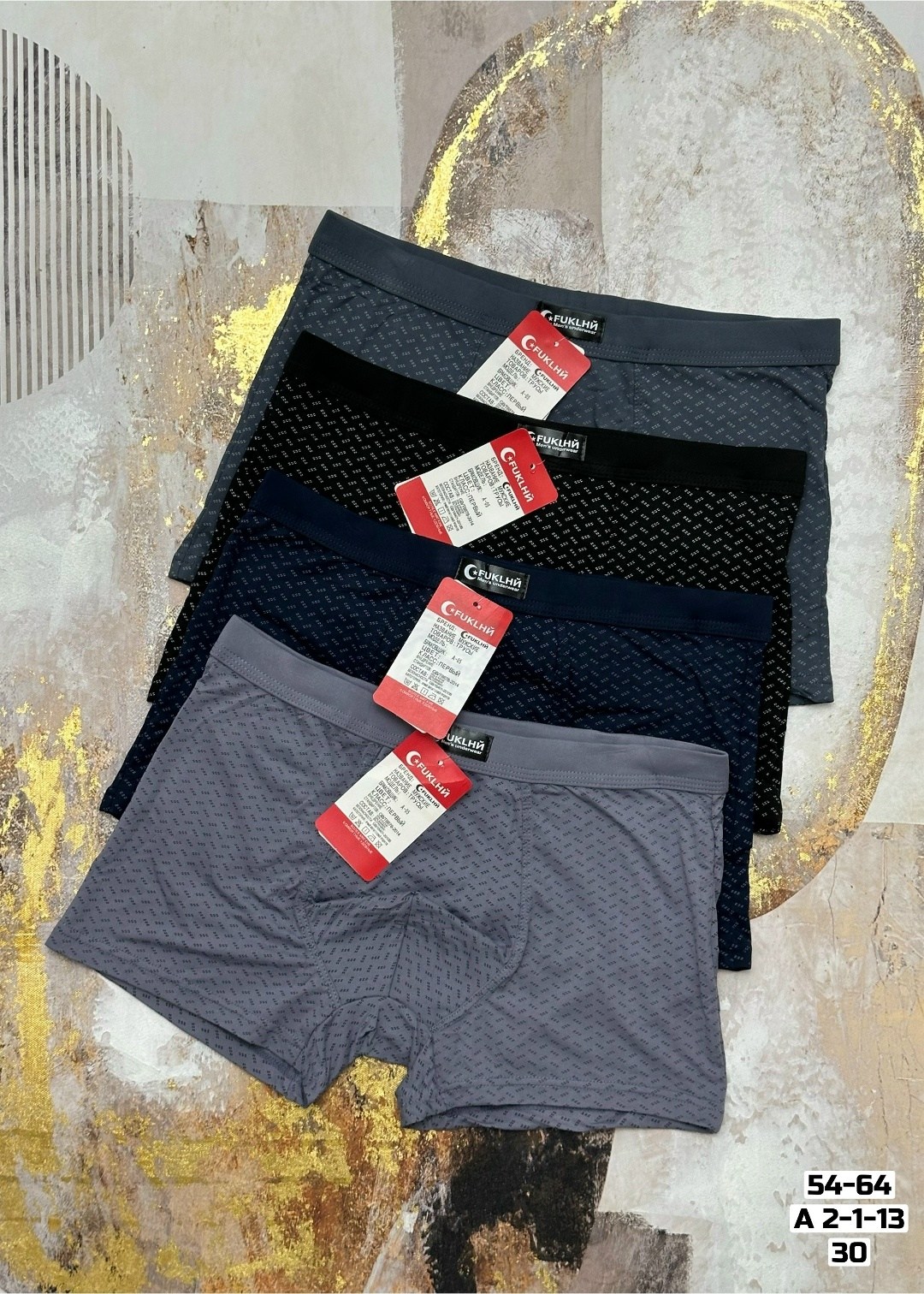 трусы мужские,комплект трусов мужских,мужские трусы-боксеры,трусы мужские семейные,мужское нижнее белье
