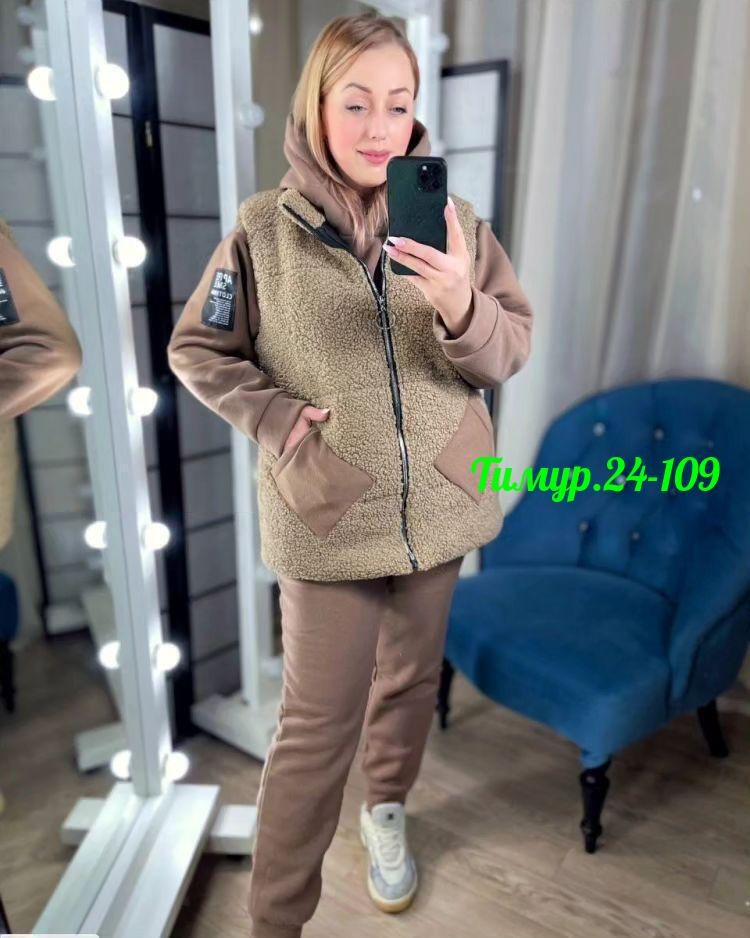 женский спортивный костюм тройка на флисе 46-56р,женский новый утепленный спортивный костюм тройка на флисе,спортивный костюм женский на флисе тройка 54 р,женский костюм на флисе,костюм тройка