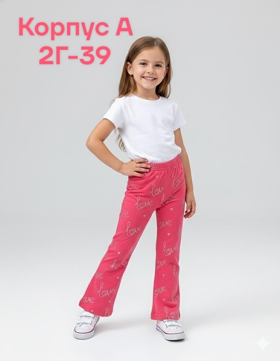 детские брюки,лосины для девочек,брюки для девочек,лосины детские,штаны для девочек