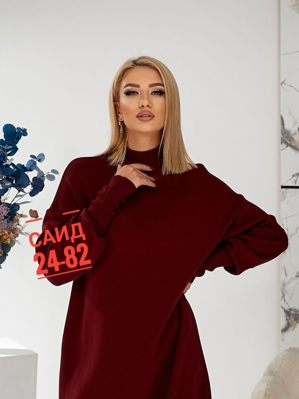 платье вязаное,трикотажное платье,платье вязаное длинное,платье трикотажное теплое,платье женское