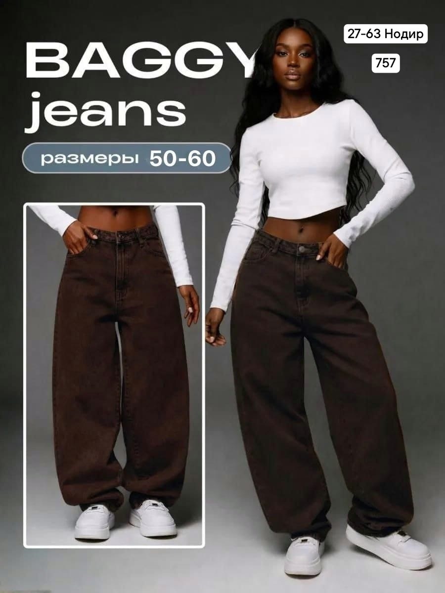 джинсы широкие,джинсы брюки,штаны джинсы,женские джинсы,женские широкие джинсы