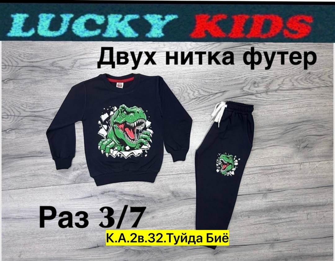 костюм спортивный для мальчика,костюм детский,комплект костюм,детские костюмы,костюм для мальчика