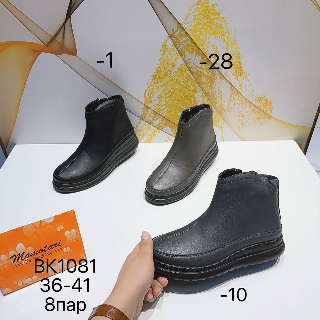 ,обуви,крутая ,ботиночки,модные ботинки