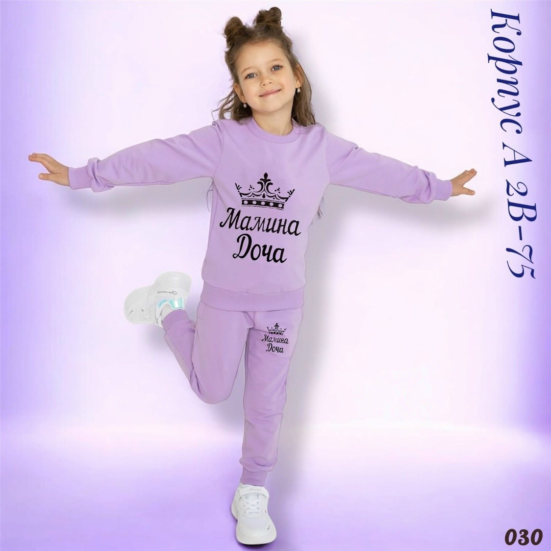 спортивные костюмы для девочек,костюм для девочек,костюм детский,костюм трикотажный,детские спортивные костюмы