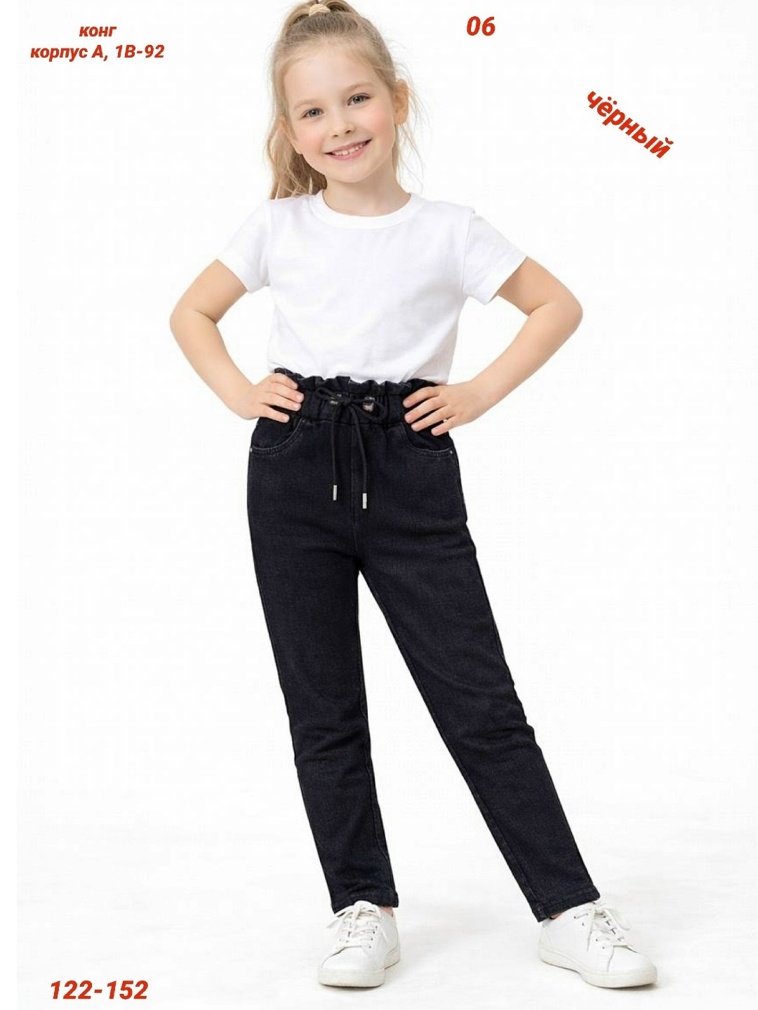 джинсы для девочек,джинсы утепленные для девочки детские moderfeci 47705303,джинсы детские для девочек,утеплённые джинсы для девочек,джинсы детские