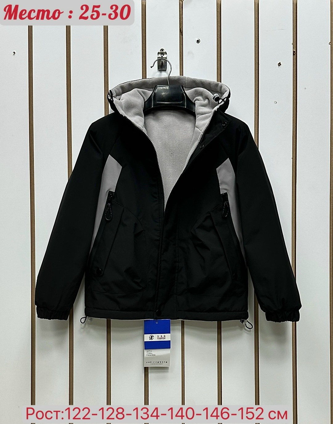 демисезонная куртка,куртка демисезонная мальчик,куртка,куртка детская,куртка для мальчика