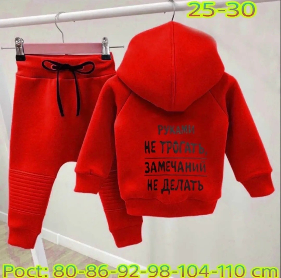 детские костюмы,костюм детский,детские спортивные костюмы,детский костюм спортивный,костюм детский с начесом