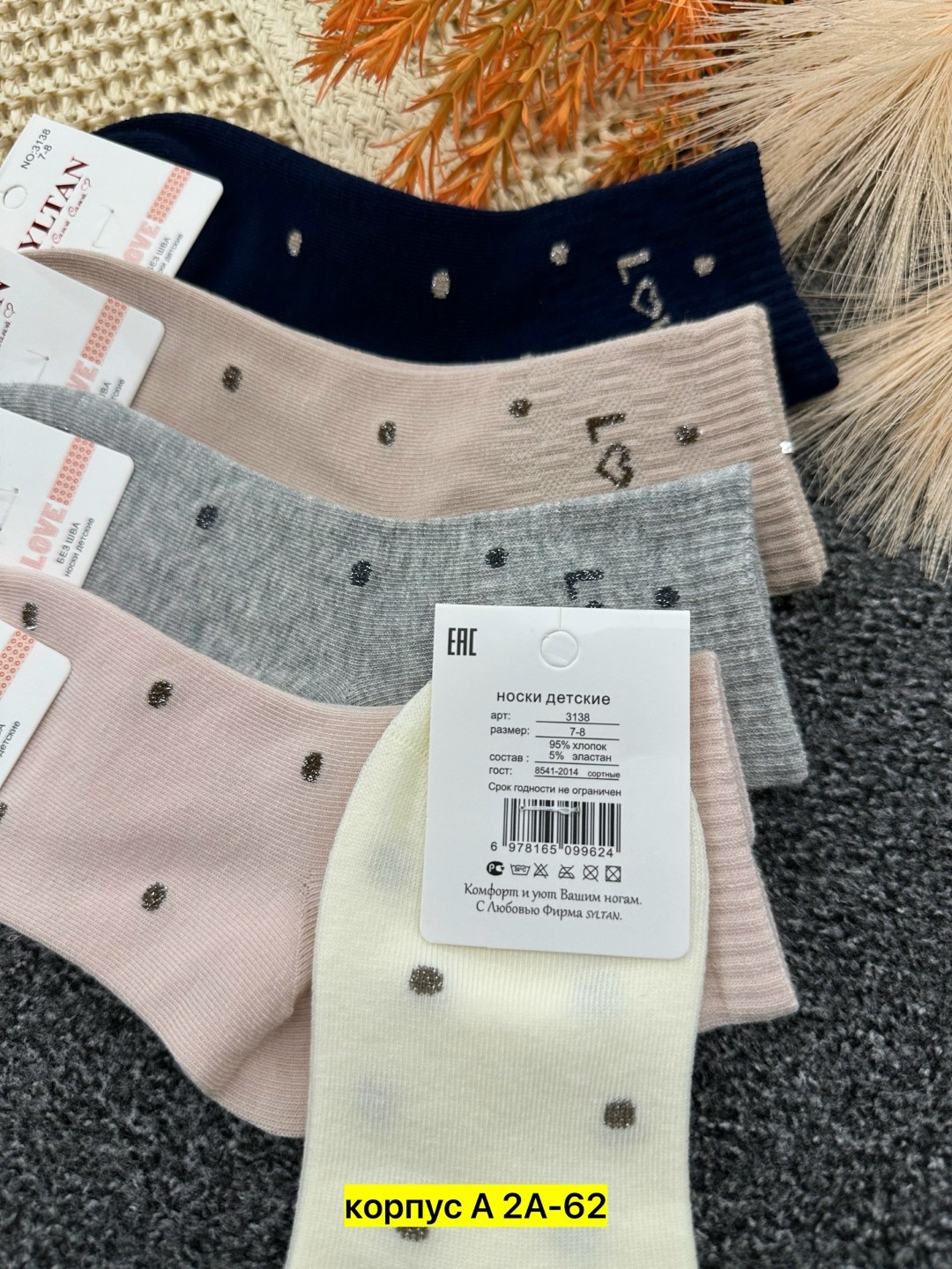 носки женские 10 пар,носки средние спортивные в горошек набор 5 пар syltan,женские носки набор 5 пар,носки женские,комплект носки женские