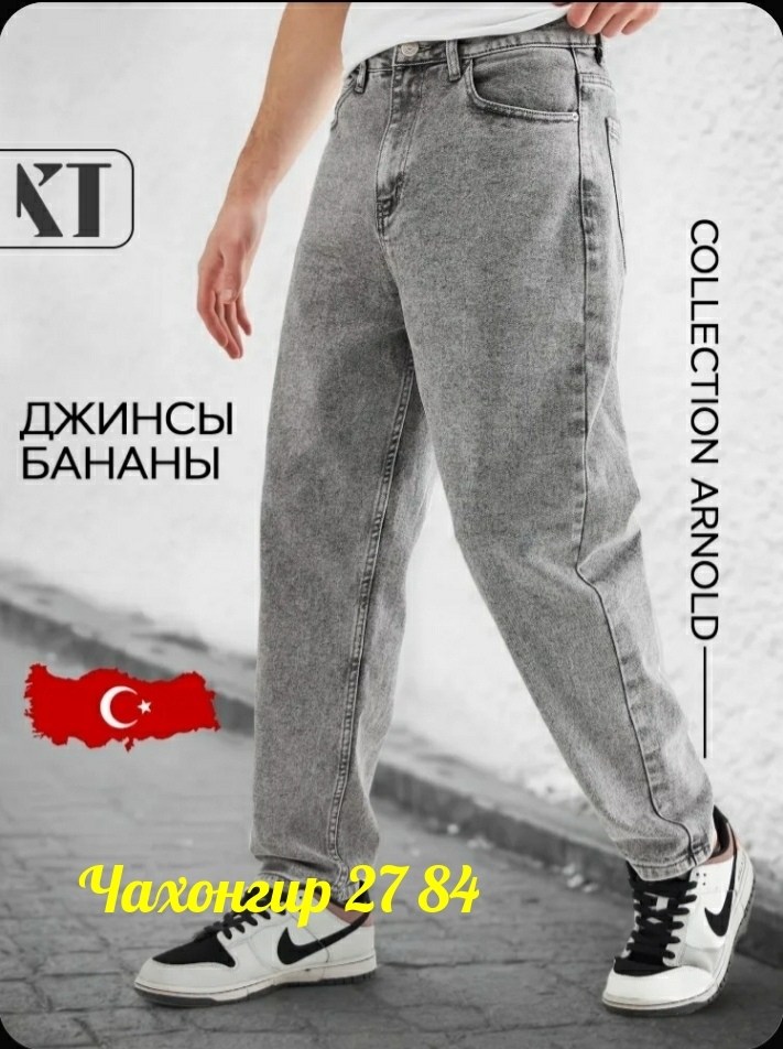 джинсы бананы мужские,мужские джинсы,джинсы широкие мужские,джинсы бананы,джинсы мужской kanytonshop голубой бананы