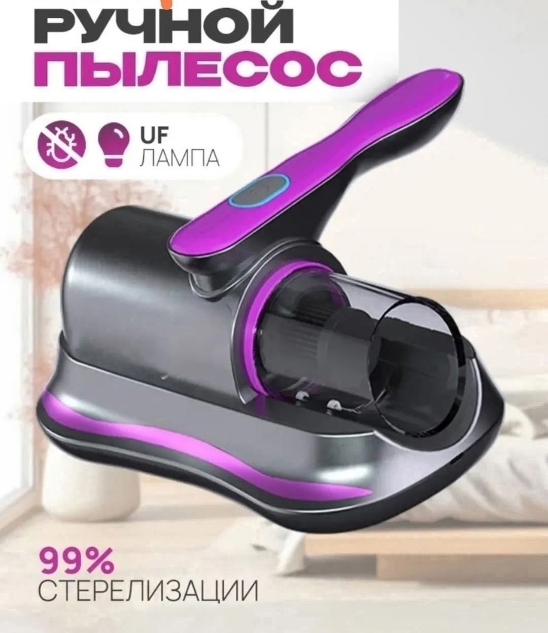 беспроводной ручной пылесос,ручной пылесос,электрический ручной пылесос,ручной пылесос для дома,беспроводной пылесос