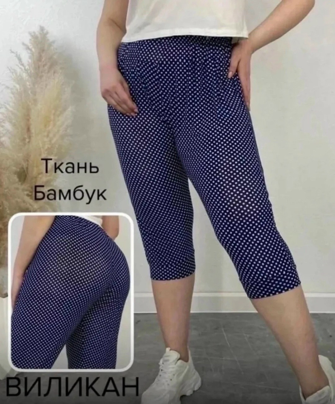 бриджи женские,бриджи в цветочек,бриджи домашние,бриджи капри,капри женские