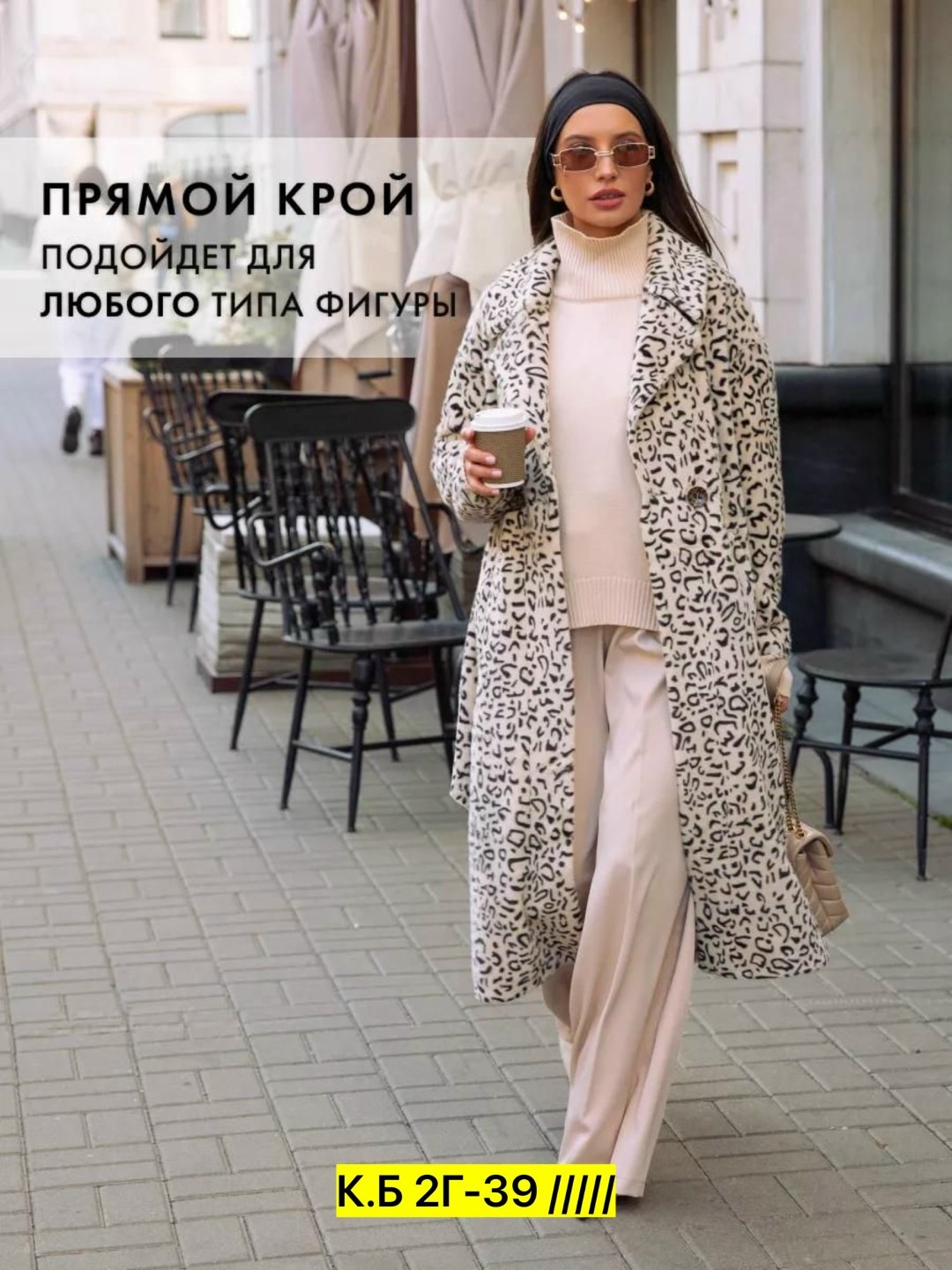 пальто леопардовое длинное из шерсти утепленное,пальто леопард на сером fly 013631560,пальто eola 2448 серый леопард,пальто 626.1-11 "леопард" на сером,женское пальто eola 2448 серый_леопард