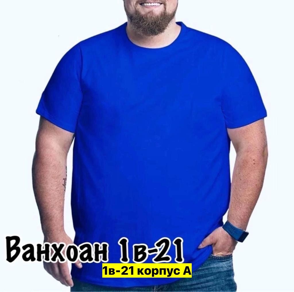 мужская футболка великан,футболка великан,футболки мужские,футболка inferno style, больших размеров