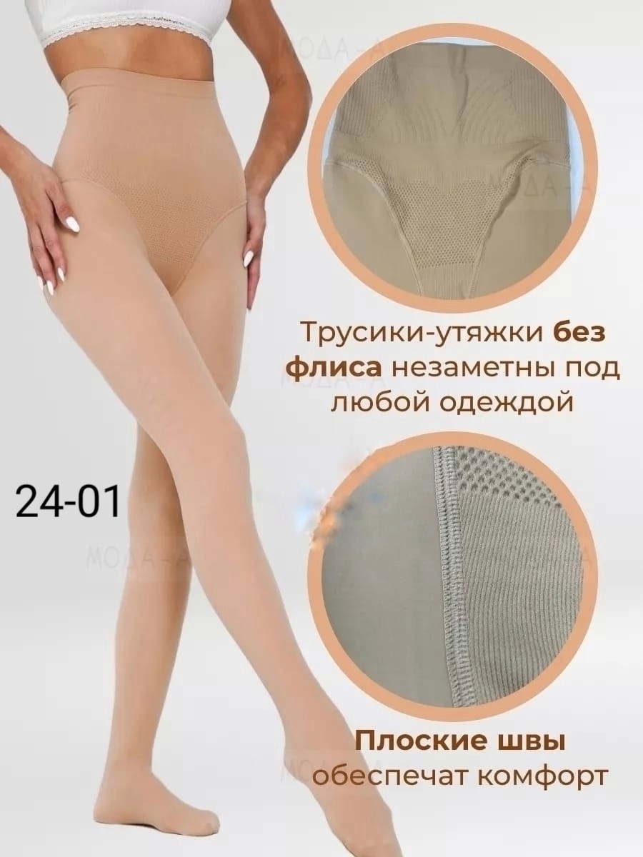 колготы теплые,колготки женски,колготки вторая кожа утягивающие теплые с начесом,колготки теплые женские,колготки вторая кожа утягивающие теплые