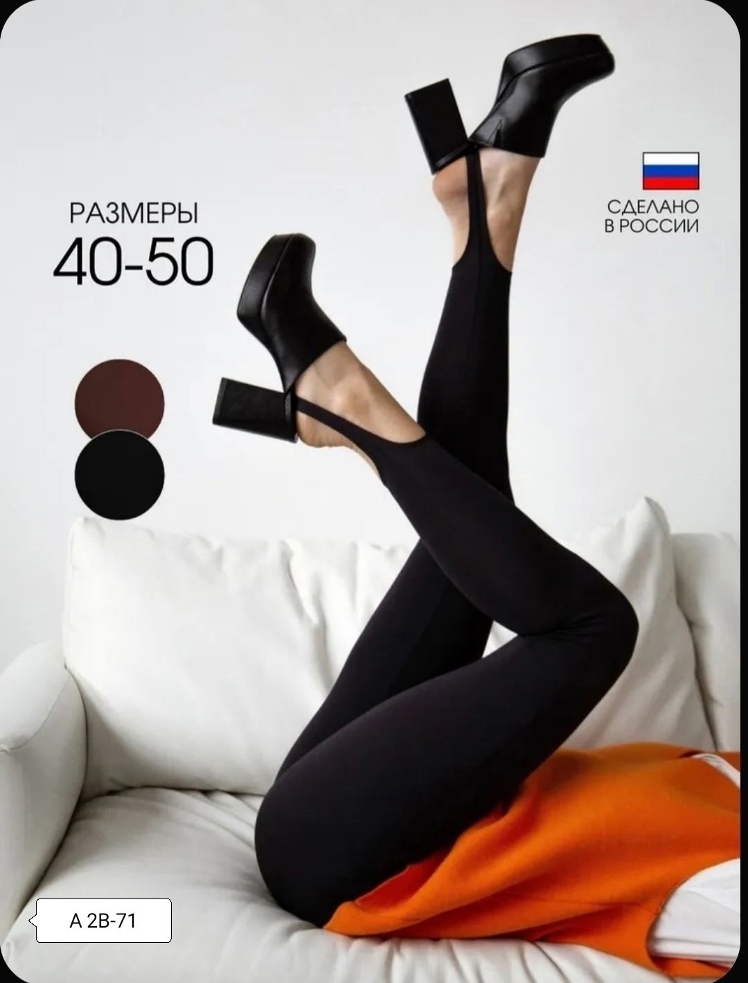 легинсы с штрипками,леггинсы со штрипками утягивающие с высокой посадкой inlital 148394394,лосины с штрипками,alexander&alexandra леггинсы женские со штрипками размер 46 цвет черный,alexander&alexandr