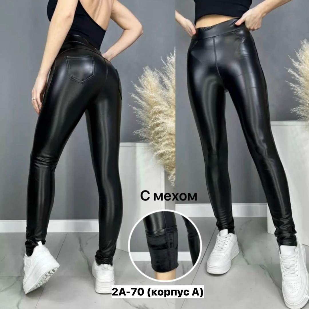 кожаные легинсы пуш ап,легинсы женские,женские леггинсы,лосины женские,леггинсы модные