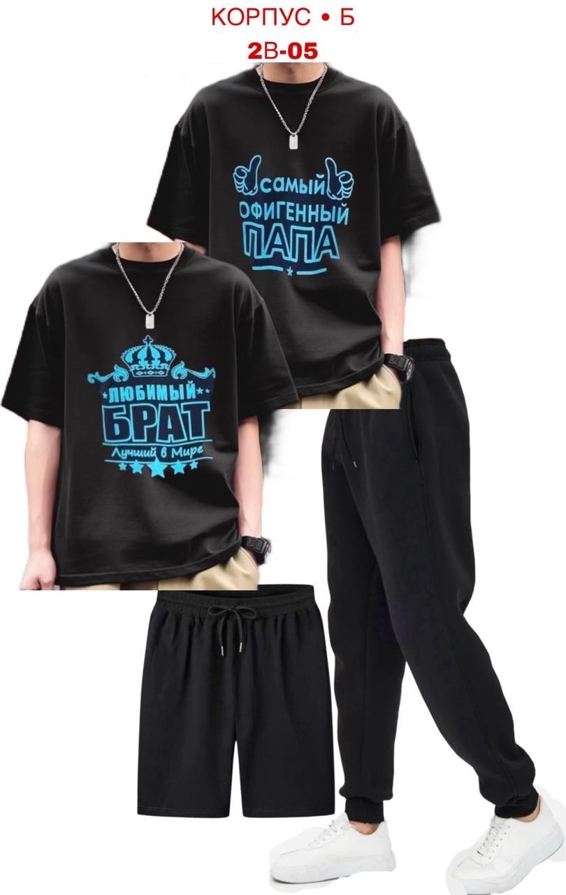 костюм спортивный мужской,костюм мужской,костюм для мужчин,стильные костюмы,костюм мужской модный