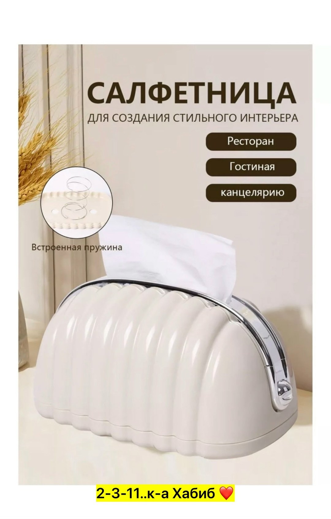 салфетница интерьерные,коробка для салфеток,салфетница на стол,салфетница на стол для бумажных салфеток,салфетница на стол интерьерная