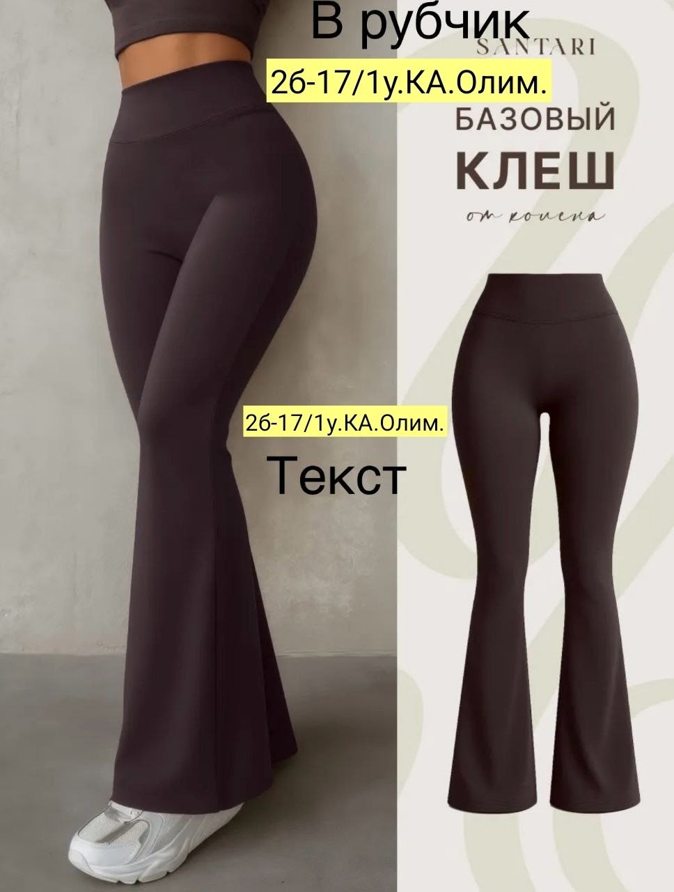 леггинсы женские клеш,леггинсы клеш,клеш брюки леггинсы от колена лосины y2k qika,женские спортивные легинсы клеш,леггинсы брюки клеш от колена mikmn