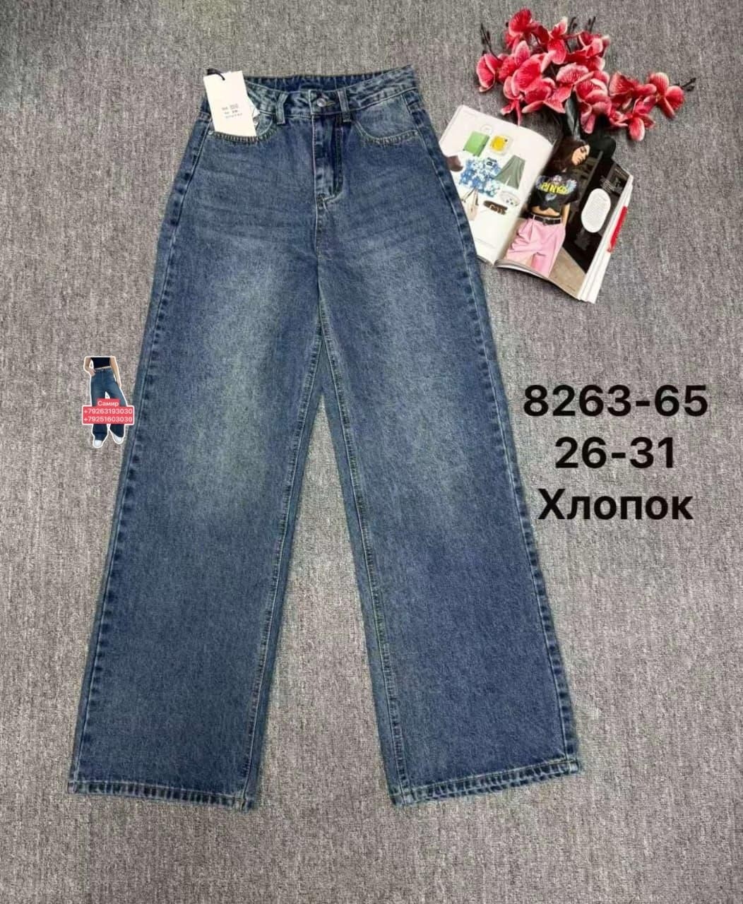 женские джинсы,джинсы,брюки джинсы,штаны джинсы,женские брюки джинсы