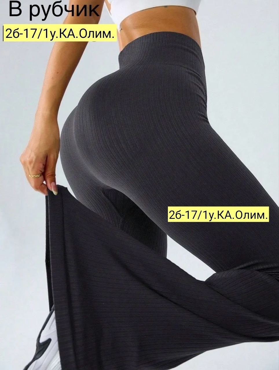 леггинсы женские клеш,леггинсы клеш,клеш брюки леггинсы от колена лосины y2k qika,женские спортивные легинсы клеш,леггинсы брюки клеш от колена mikmn