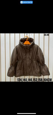 Верхняя одежда