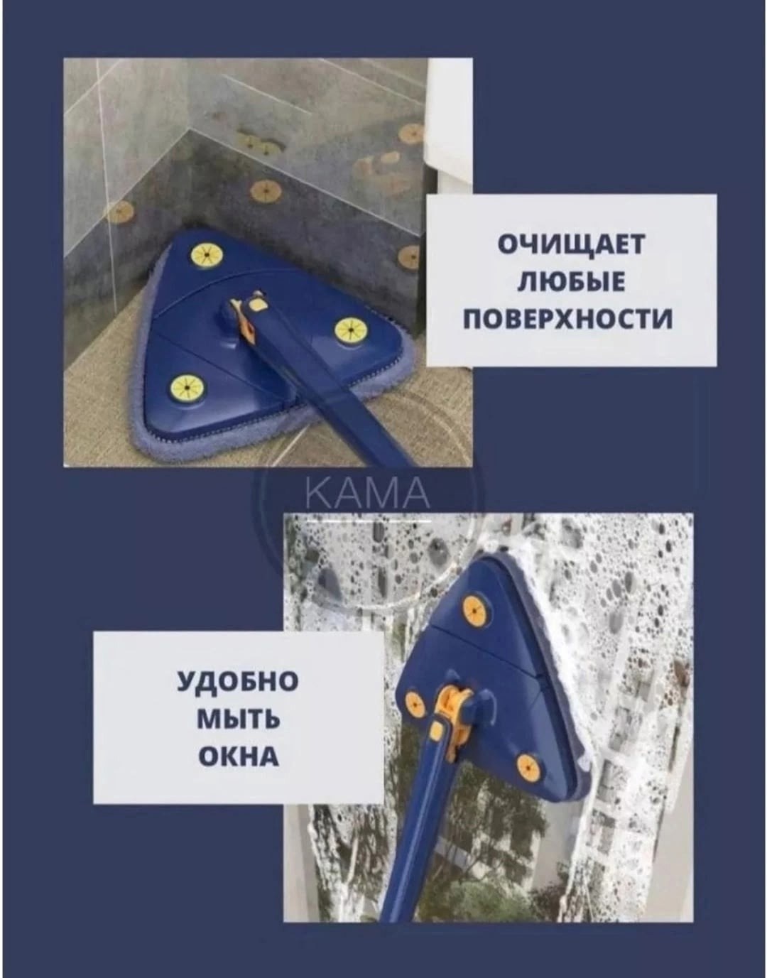 универсальная треугольная швабра,швабра универсальная,швабра универсальная с отжимом,швабра для мытья окон,швабра треугольная с отжимом