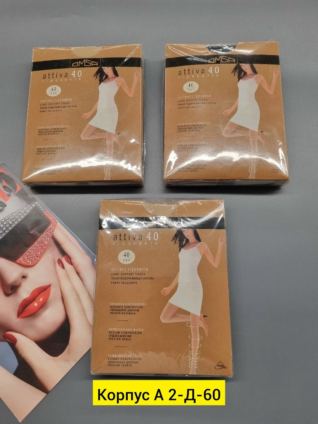 колготки женские omsa attiva 40,колготки omsa attiva 40,колготки омса,40 ден колготки,женские колготки omsa