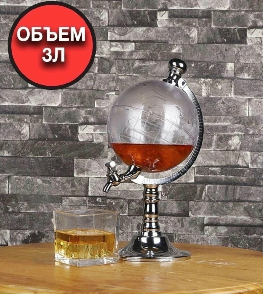 диспенсер для напитков глобус globe drink dispenser xl 3,5 л,диспенсер для напитков двойной на подставке,диспенсер для напитков глобус,диспенсер для напитков,диспенсер для напитков gastrorag