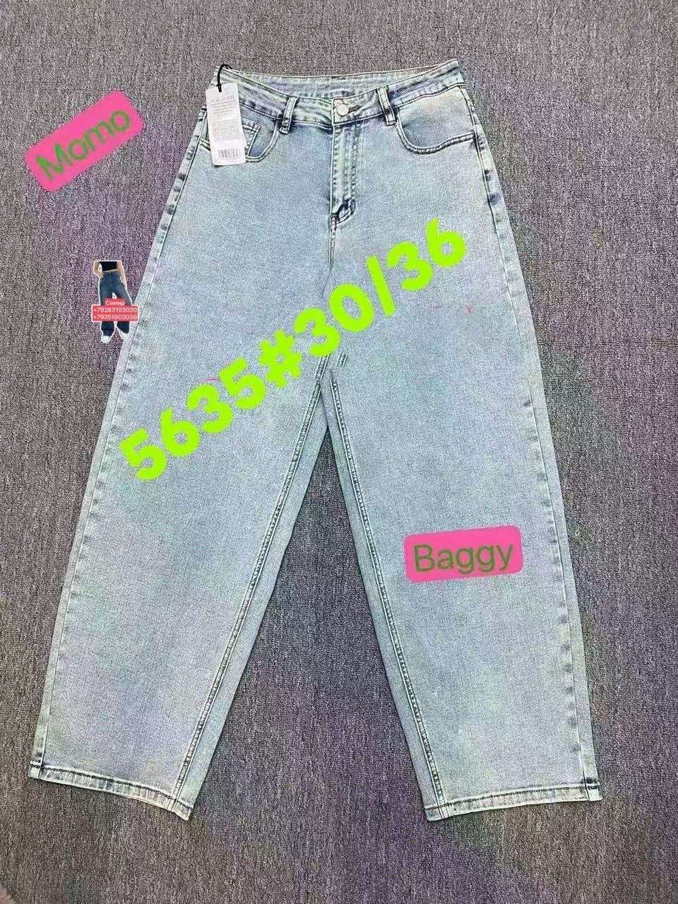 джинсы палаццо высокие посадка,женские джинсы,джинсы,стильные джинсы,одежда джинсы