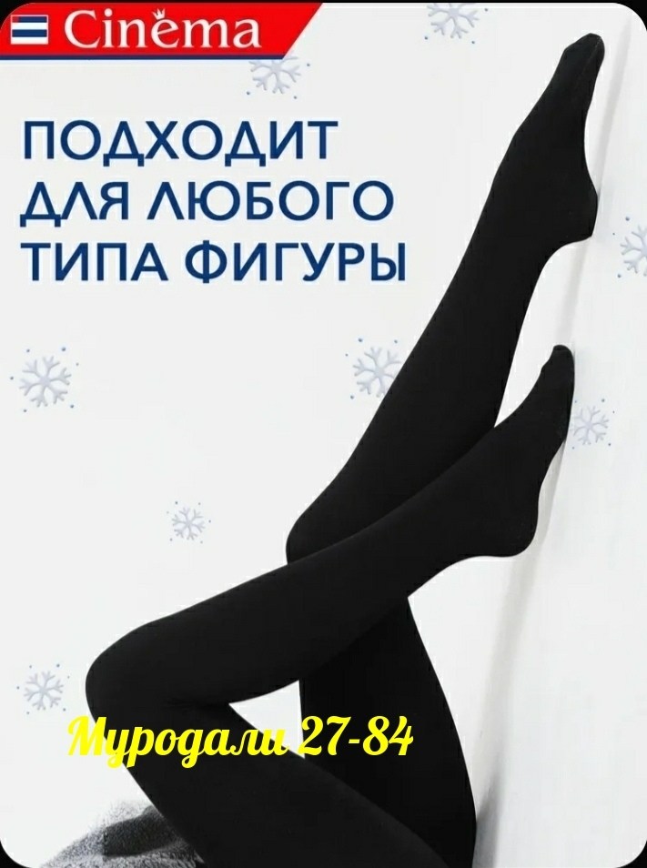 колготки с начесом теплые,легинсы теплые женские больших размеров,колготки теплые большой размер с начесом,легинсы теплые женские,легинсы женские