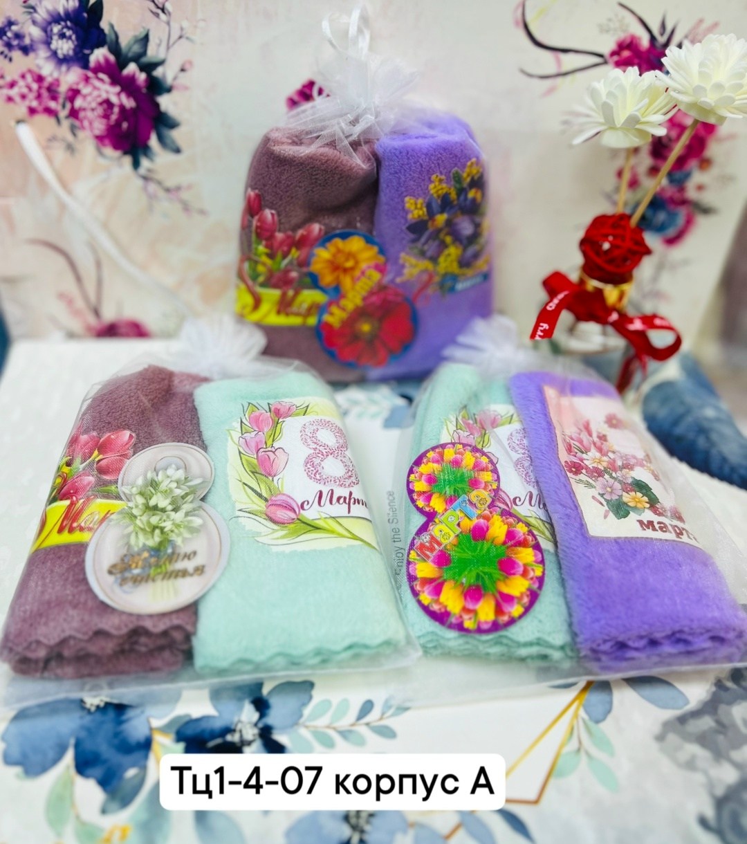 подарочные наборы полотенец,набор полотенец,набор полотенец 8 марта,подарочный набор полотенец на 8 марта,полотенца оптом