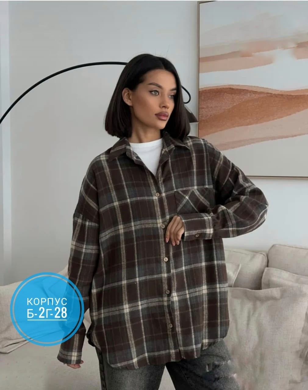 рубашка в клетку теплая оверсайз,рубашка женская в клетку оверсайз,рубашка в клетку оверсайз удлиненная,рубашка в клетку оверсайз на кнопках,рубашка в клетку оверсайз kinny