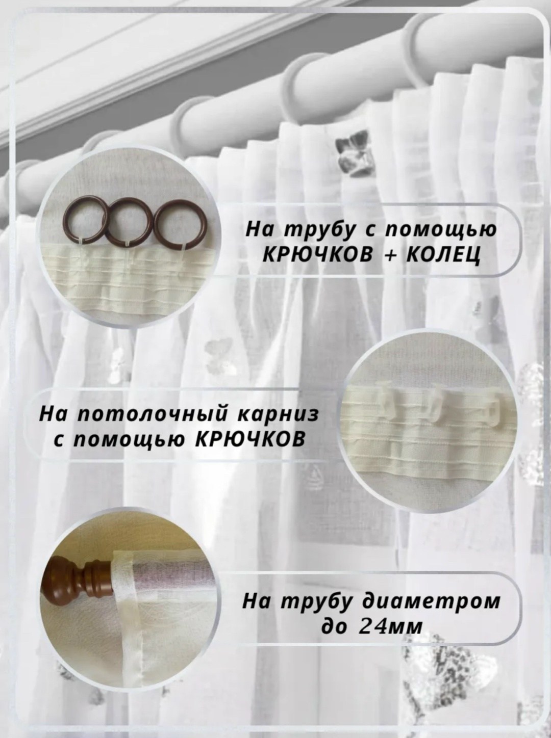 тюль под лен,шторная лента,тюль для гостиной,шторы для кухни тюль,шторы