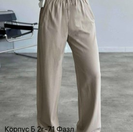 Брюки