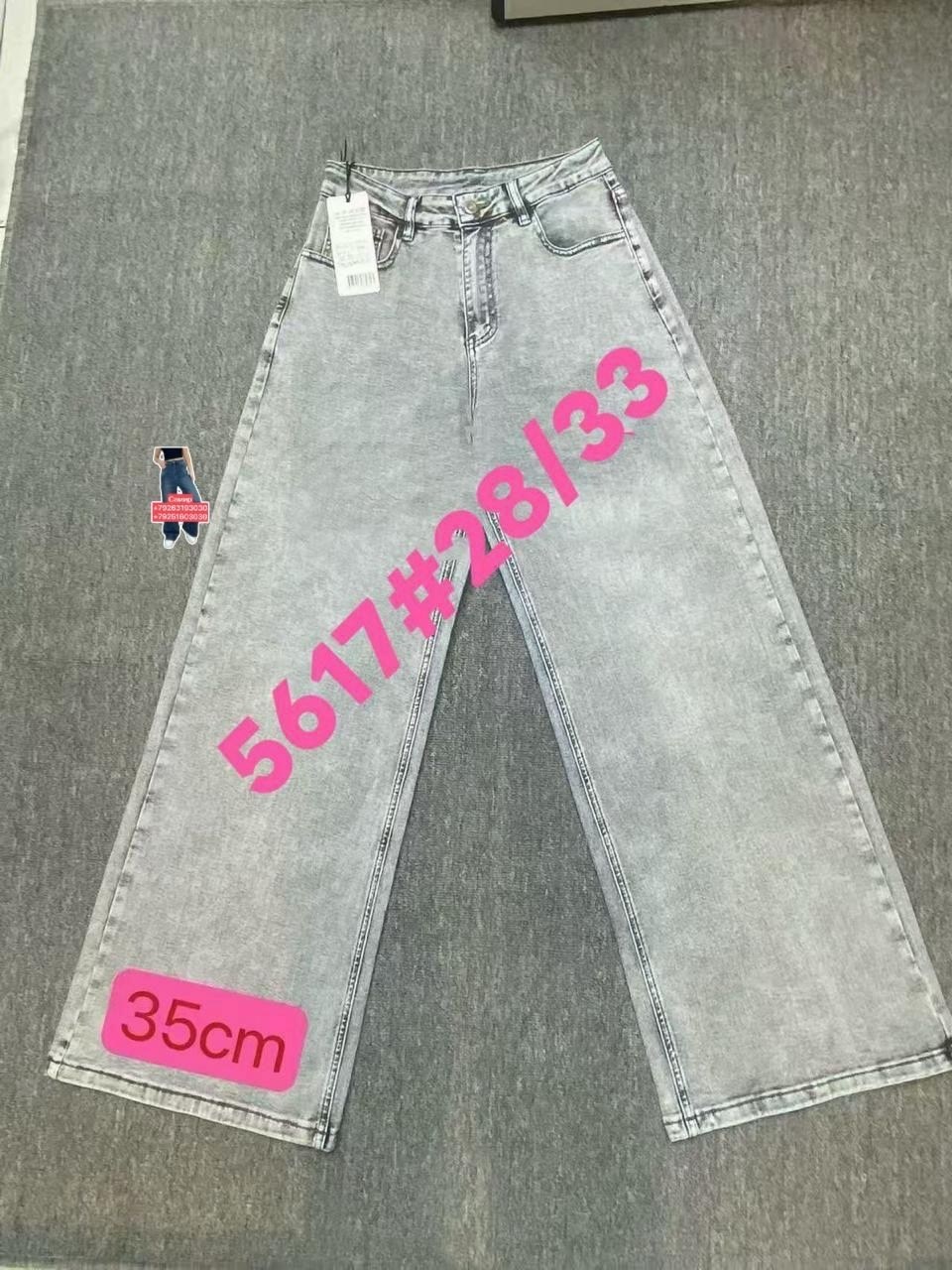 джинсы палаццо высокие посадка,женские джинсы,джинсы,стильные джинсы,одежда джинсы