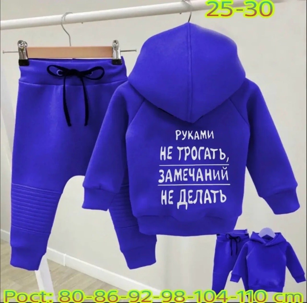 детские костюмы,костюм детский,детские спортивные костюмы,детский костюм спортивный,костюм детский с начесом